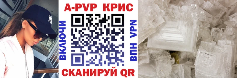 наркотики  Кстово  A-PVP Соль 