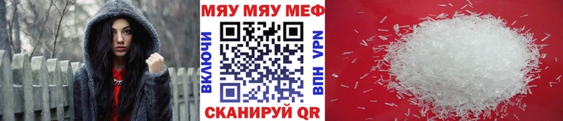 МЯУ-МЯУ 4 MMC Кстово