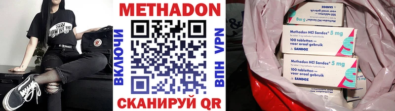 KRAKEN сайт  Кстово  МЕТАДОН methadone  купить закладку 